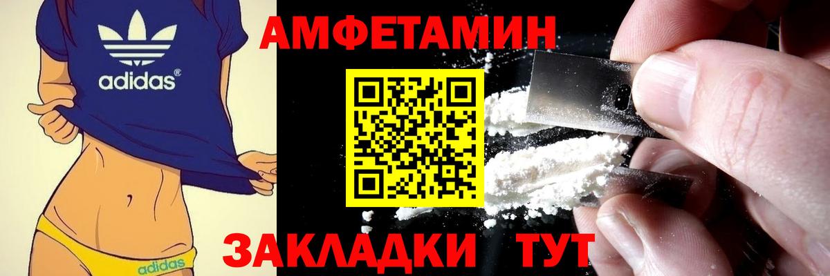 АМФ  Вход с VPN  Назарово  Амфетамин 97% 
