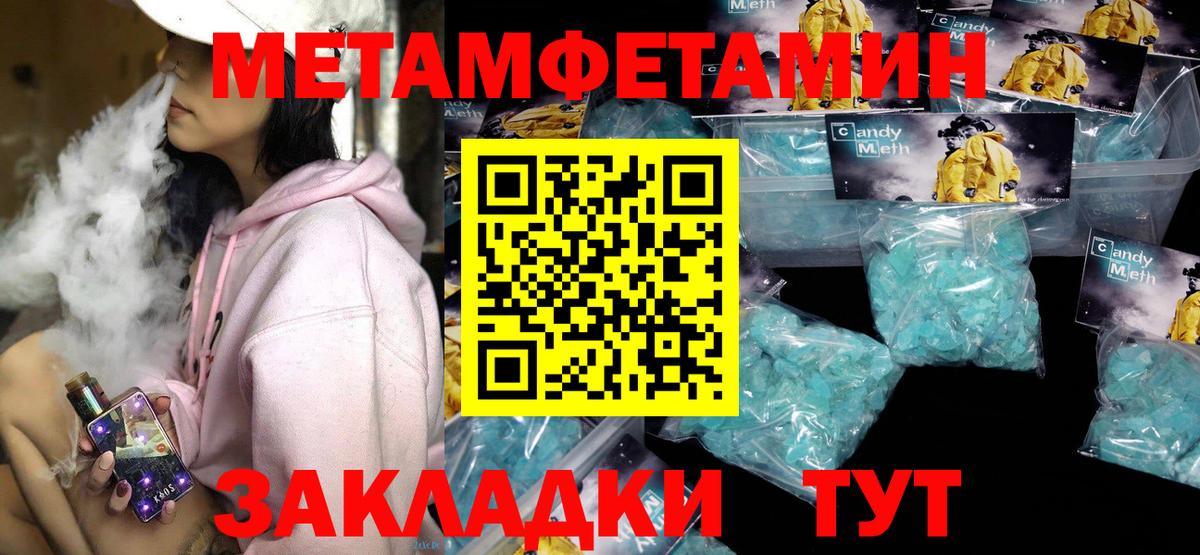 АМФЕТАМИН Розовый Назарово
