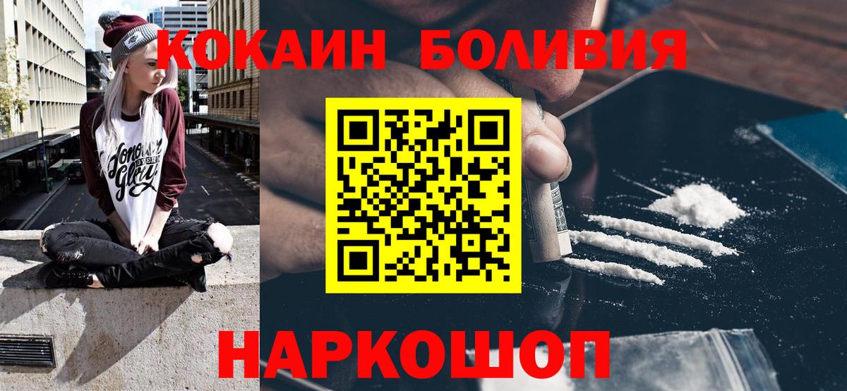 КОКАИН 97% Назарово