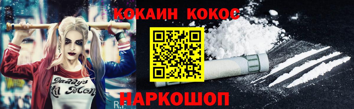 КОКАИН 97%  КОКАИН Боливия  Вход с VPN  Назарово 