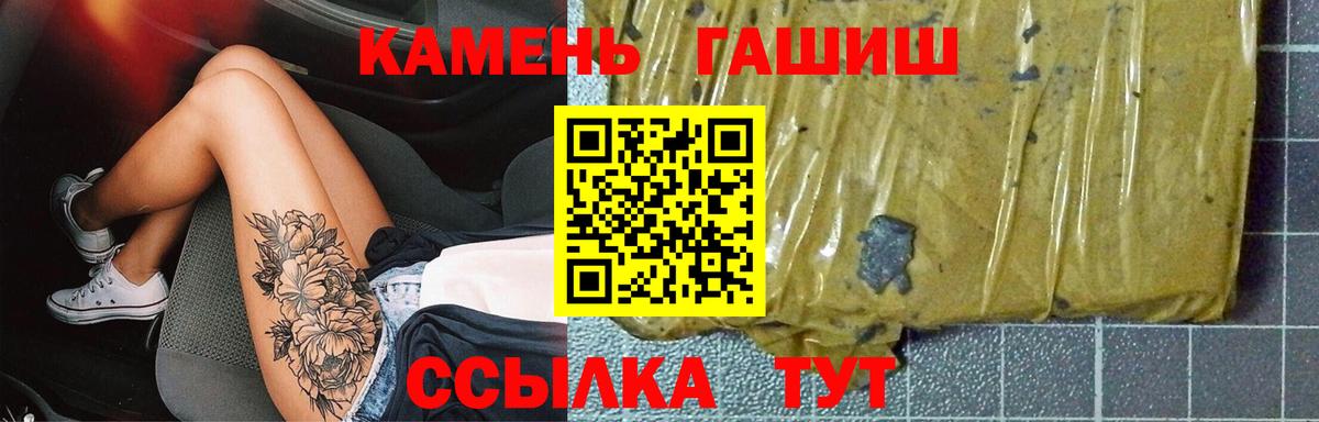 Гашиш hashish  ГАШИШ  Вход с VPN  Назарово  ГАШ ice o lator 