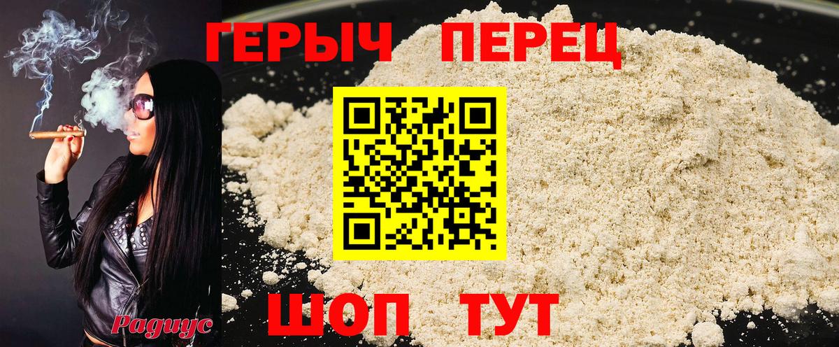 Героин белый Назарово