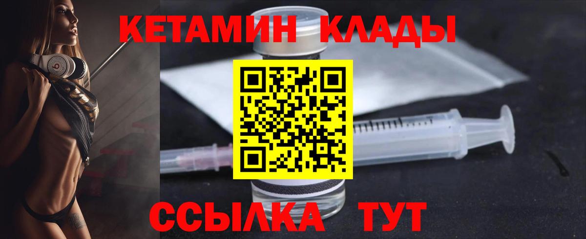 маркетплейс Telegram  КЕТАМИН ketamine  Вход с VPN  Назарово 