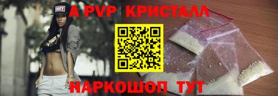 apvp Волжский