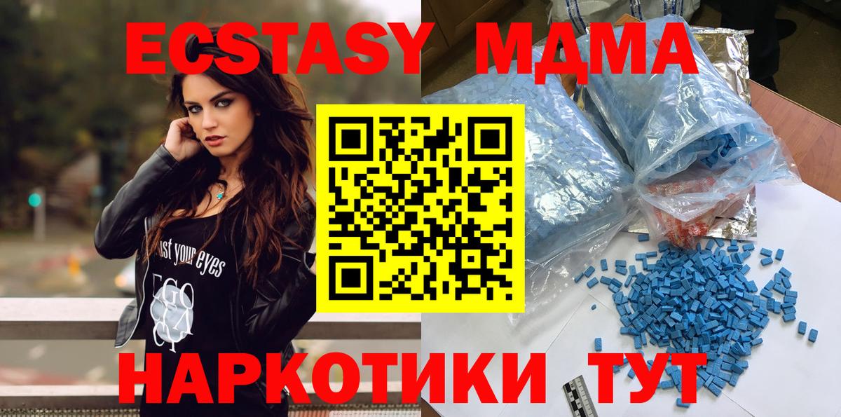 МДМА crystal Назарово
