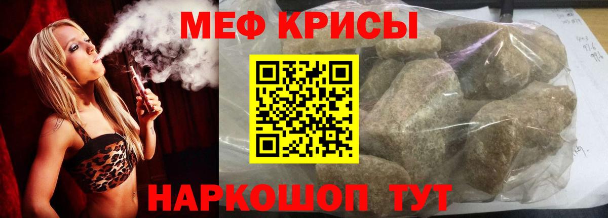 МЕФ VHQ  Вход с VPN  МЯУ-МЯУ VHQ  Мефедрон  Меф  Назарово 