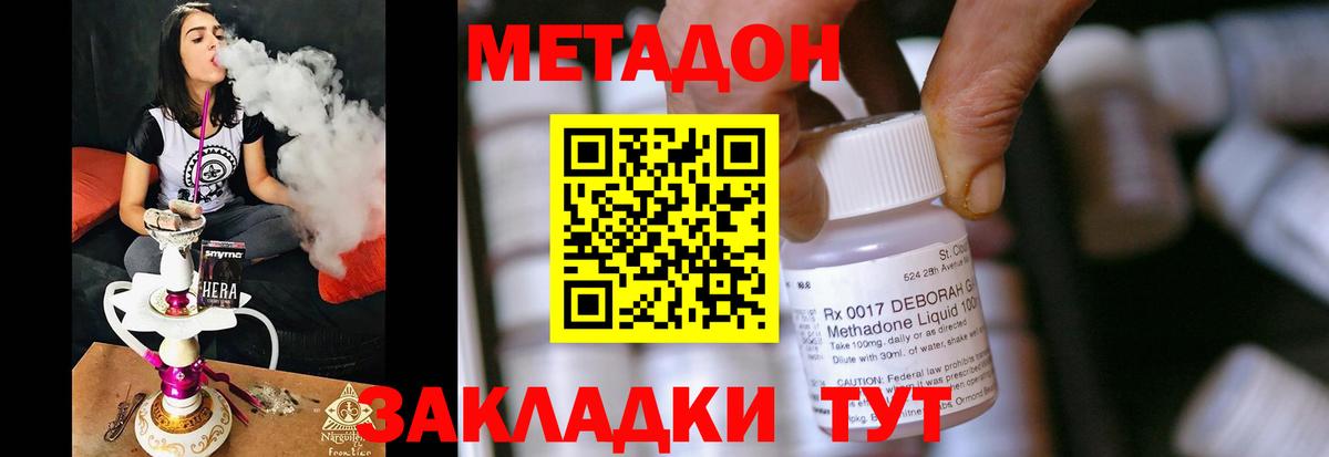 Назарово  Метадон мёд  Вход с VPN  МЕТАДОН белоснежный 