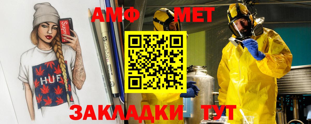 Метамфетамин Декстрометамфетамин 99.9% Назарово