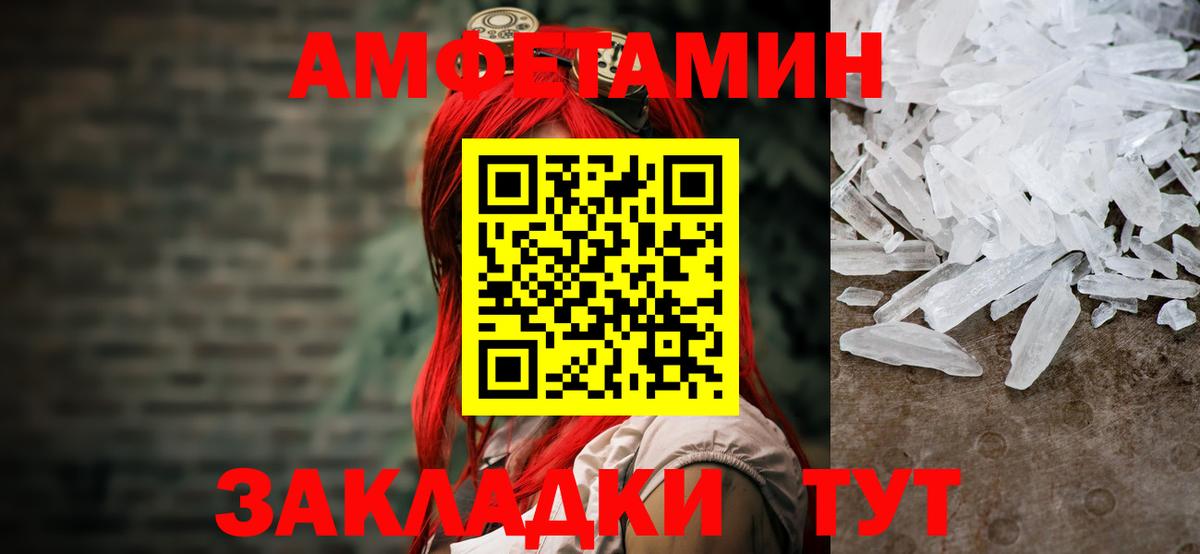 Назарово  МЕТАМФЕТАМИН кристалл  МЕТАМФЕТАМИН кристалл  Вход с VPN 