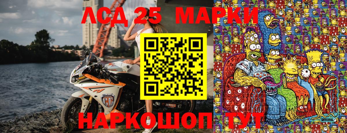 Назарово  Марки NBOMe 1,5мг  Марки NBOMe 1,5мг  Вход с VPN 