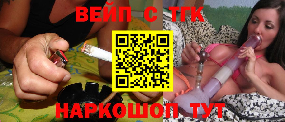 Назарово  Дистиллят ТГК гашишное масло  Вход с VPN  Дистиллят ТГК концентрат 