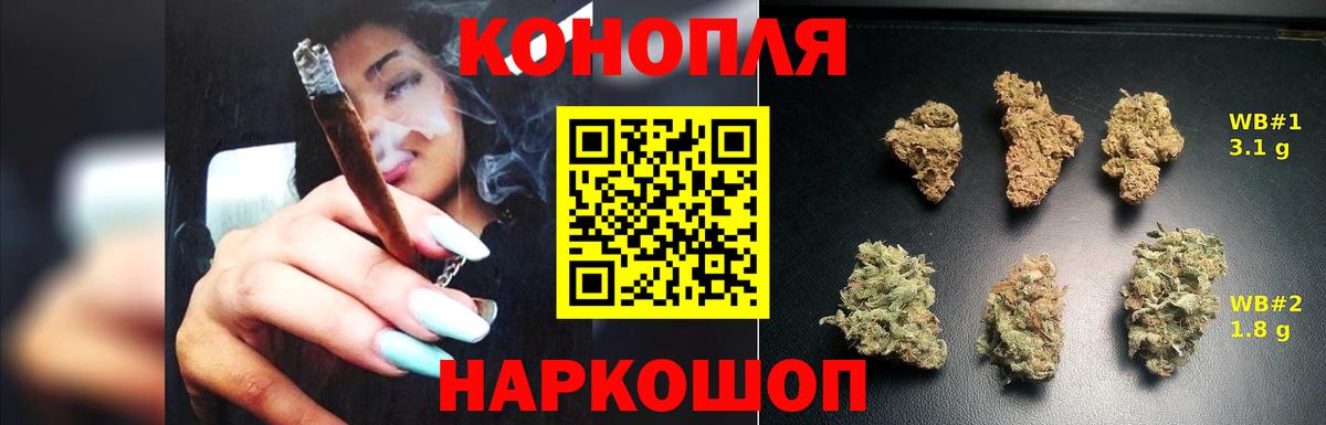 Конопля план  Шишки марихуана семена  Вход с VPN  Назарово  Каннабис семена 
